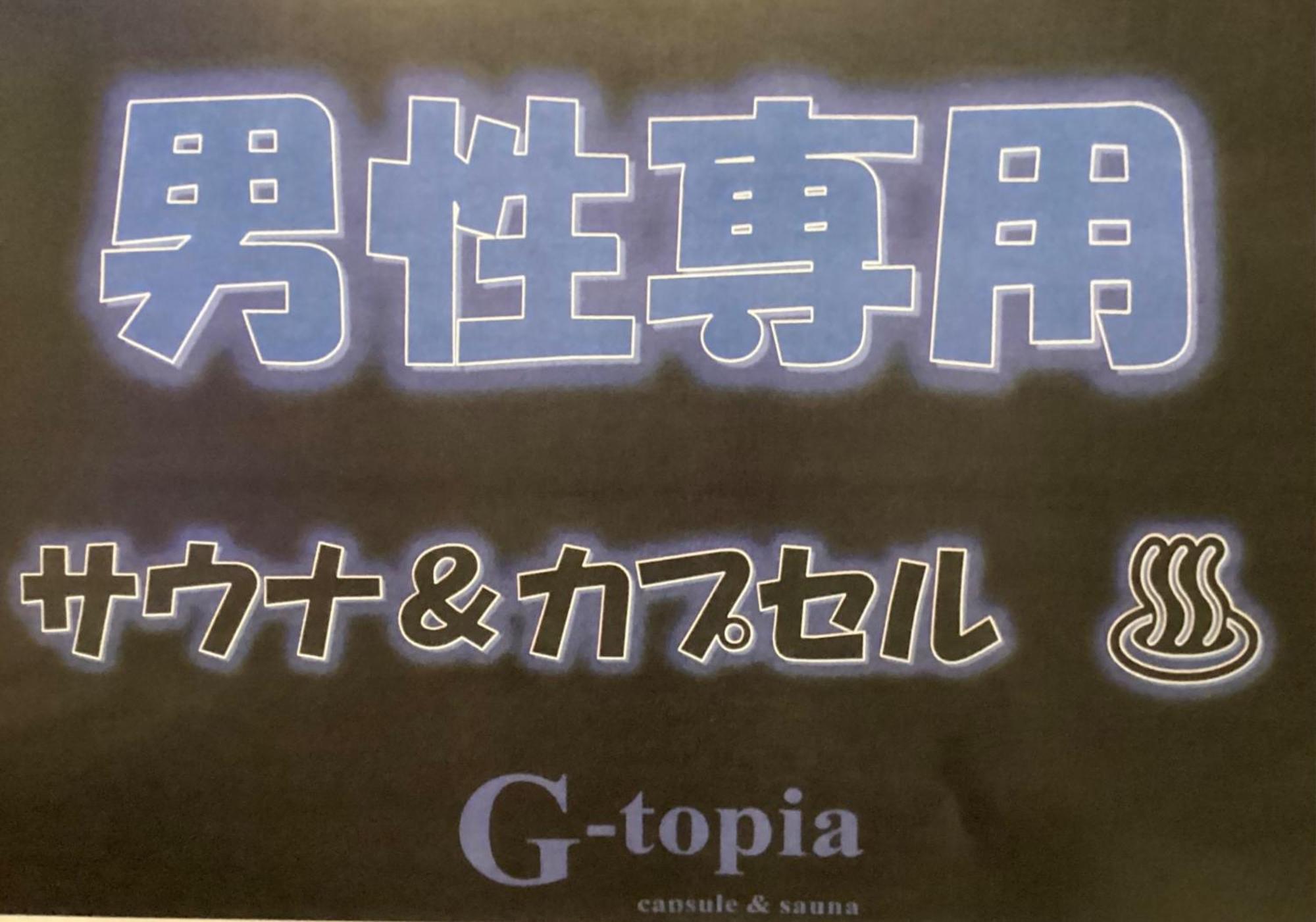 Male Only Capsule Hotel & Sauna G-Topia - Vacation Stay 29027V Funabashi Exterior foto